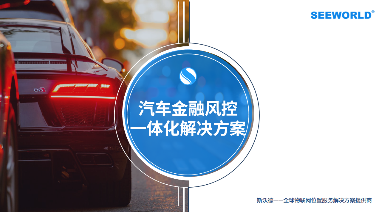 汽車金融風(fēng)險如何規(guī)避，資產(chǎn)保全迫在眉睫