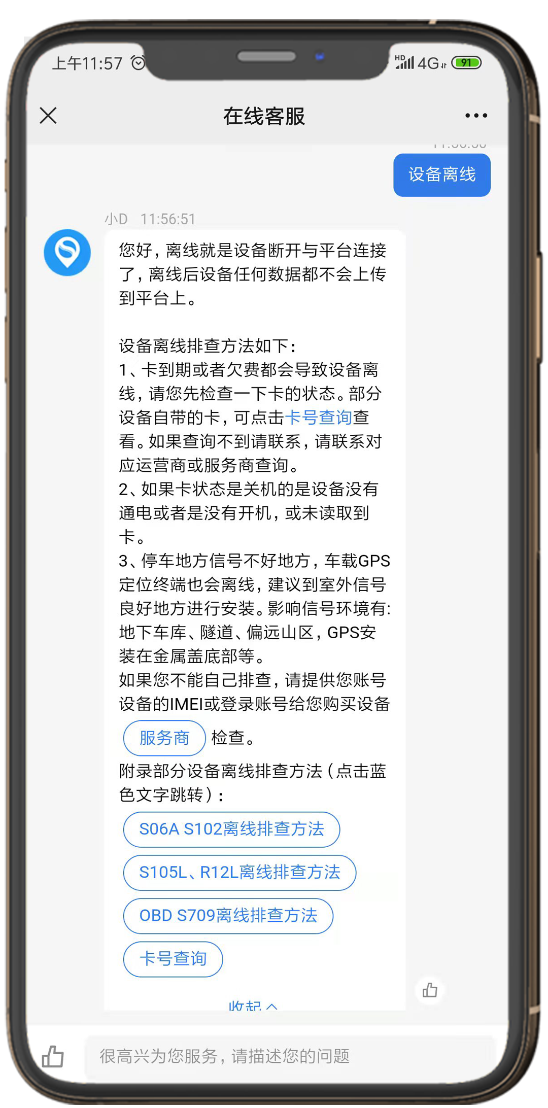 斯沃德「智能客服小D」上線啦，更快更精準(zhǔn)為您解憂！