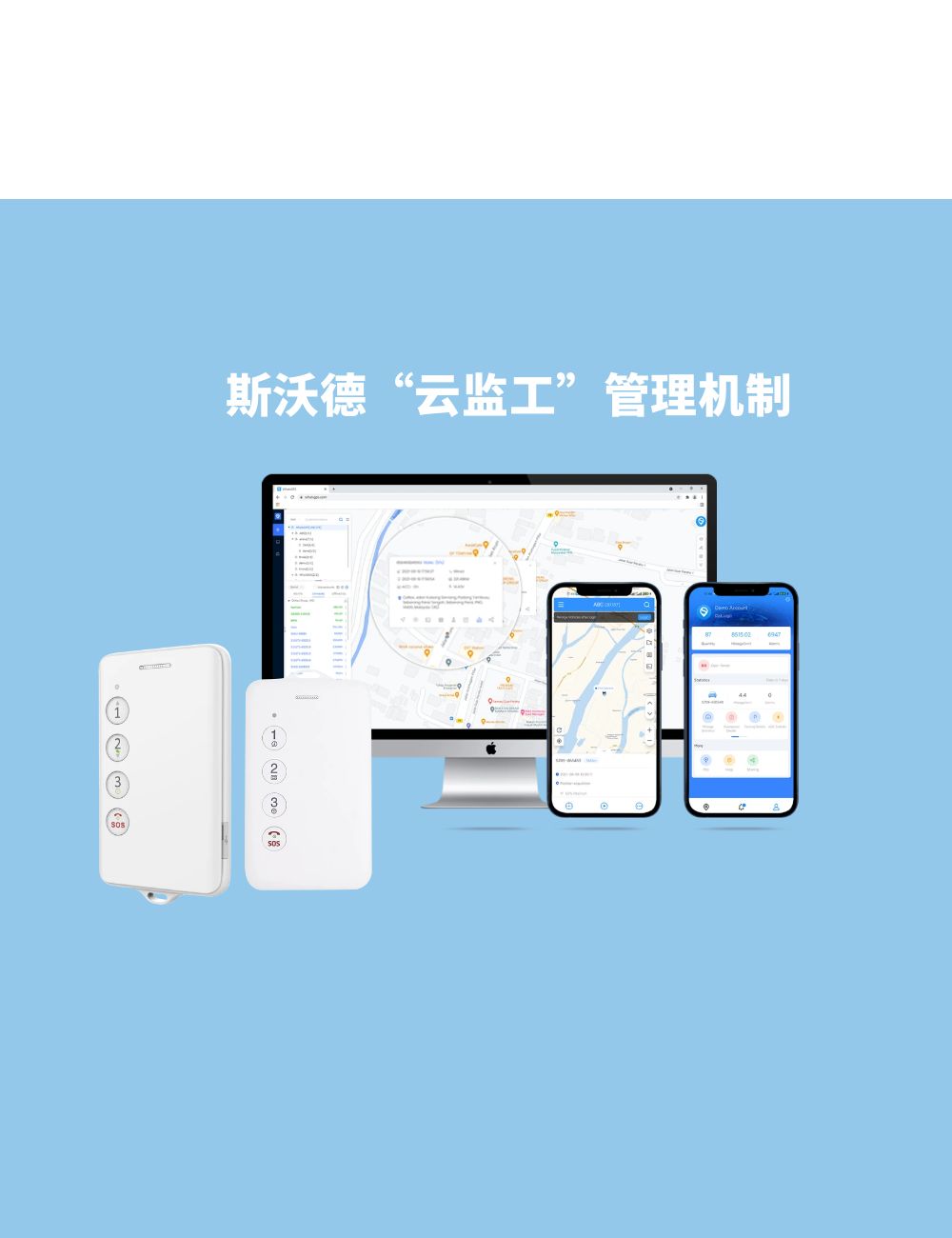 告別傳統(tǒng)環(huán)衛(wèi)之苦，智慧環(huán)衛(wèi)解決方案助力智慧城市建設(shè)！